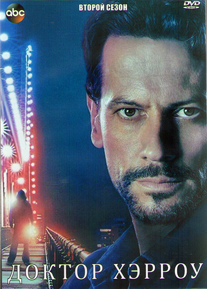 Доктор Хэрроу 2 Сезон (10 серий) (2DVD) на DVD Доктор Хэрроу 2 Сезон (10 серий) (2DVD) на DVD