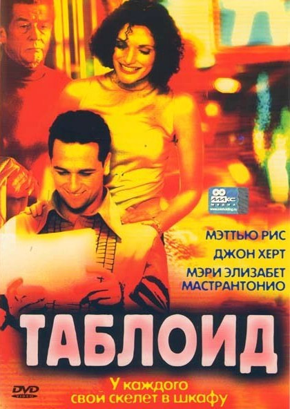 Таблоид на DVD Таблоид на DVD