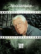 Кот на DVD Кот на DVD