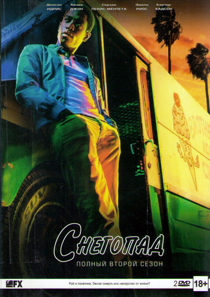 Снегопад 2 Сезон (10 серий) (2 DVD) на DVD
