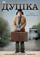 Изображение товара Душка