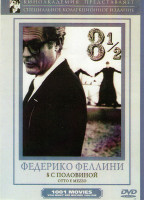 Изображение товара Восемь с половиной