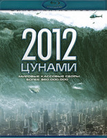 Изображение товара 2012 Цунами (Blu-ray)*