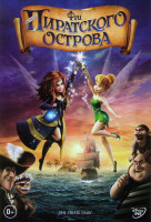 Изображение товара Феи Загадка пиратского острова