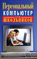 Изображение товара Школьник - 2