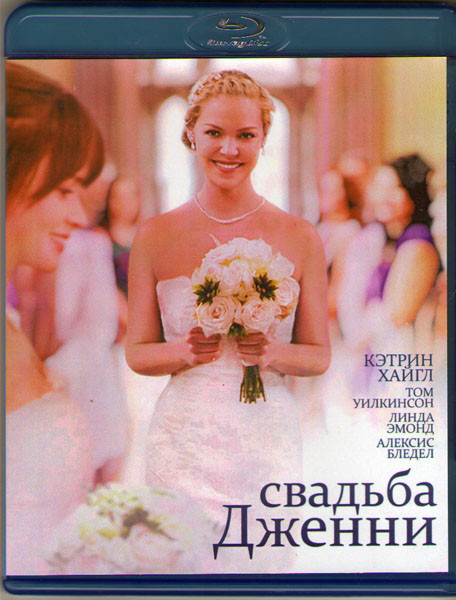 Свадьба Дженни (Blu-ray) на Blu-ray