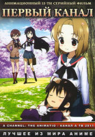 Изображение товара Первый канал (12 серий)