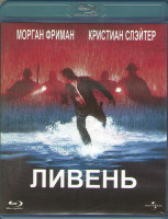 Изображение товара Ливень (Blu-ray)*