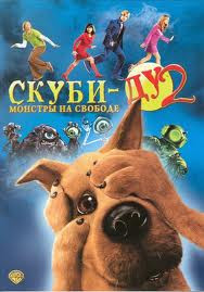 Скуби ду 2 Монстры на свободе на DVD Скуби ду 2 Монстры на свободе на DVD