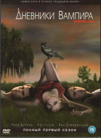 Изображение товара Дневники вампира 1 Сезон (22 серии) (5 DVD)
