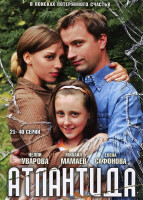 Изображение товара Атлантида (21-40 серии) (2 DVD)