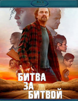 Изображение товара Битва за битвой (Blu-ray)*
