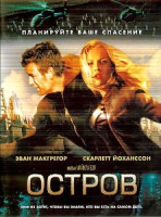 Изображение товара Остров HD DVD