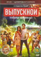 Изображение товара Выпускной