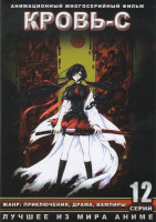 Изображение товара Кровь С (12 серий)
