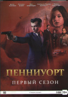 Изображение товара Пенниуорт 1 Сезон (10 серий) (2 DVD)