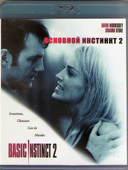 Основной инстинкт 2 (Blu-ray)* на Blu-ray Основной инстинкт 2 (Blu-ray)* на Blu-ray