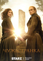 Изображение товара Чужестранка 8 Сезон (10 серий)(2DVD)