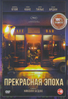 Изображение товара Прекрасная эпоха