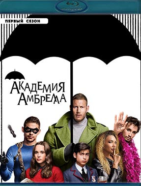 Академия Амбрелла 1 Сезон (2 Blu-ray)* на Blu-ray