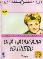 Изображение товара Она написала убийство 12 Сезон (24 серии)*