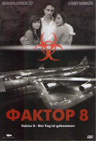 Изображение товара Фактор 8