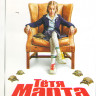 Тетя Марта (17 серий) на DVD