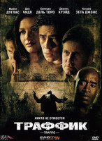 Изображение товара Траффик*