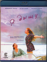 Изображение товара Я дышу (Blu-ray)
