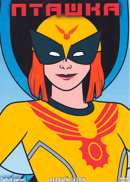 Пташка 1 Сезон (6 серий) на DVD