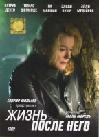 Изображение товара Жизнь после него