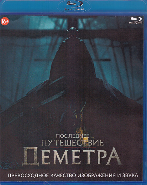 Последнее путешествие Деметра (Blu-ray)* на Blu-ray