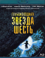 Изображение товара Глубоководная звезда шесть (Blu-ray)*