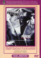 Изображение товара Свинарник