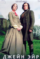 Изображение товара Джейн Эйр 1 Сезон (4 серии)