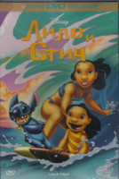 Изображение товара Лило и Стич / Лило и Стич 2: Новые приключения / Лило и Стич 3 Новые приключения Стича (3 DVD)