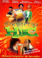 Изображение товара Агентство НЛС (1-16 серии)