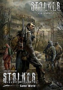 S.T.A.L.K.E.R. Зов Припяти (PC DVD)