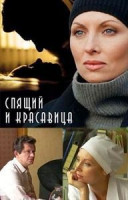 Изображение товара Спящий и красавица