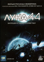 Изображение товара Луна 44*