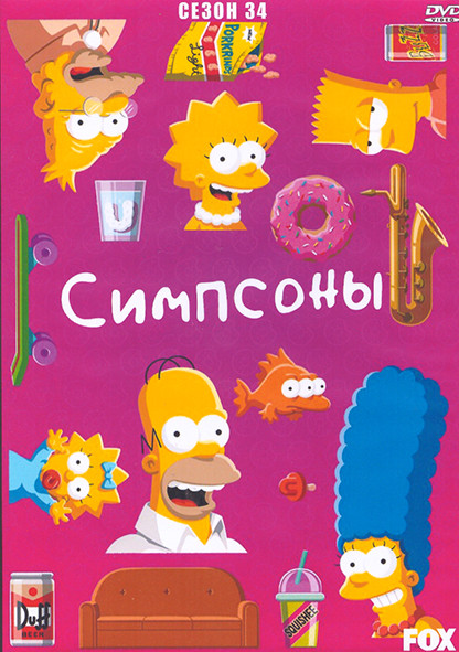 Симпсоны 34 Сезон (22 серии) (2 DVD) на DVD