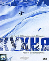 Кухня на DVD Кухня на DVD