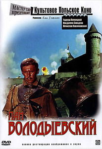 Пан Володыевский  на DVD