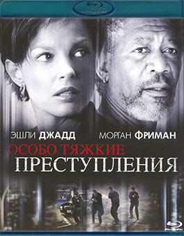 Особо тяжкие преступления (Blu-ray)* на Blu-ray