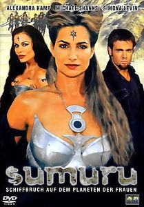 Сумуру  на DVD