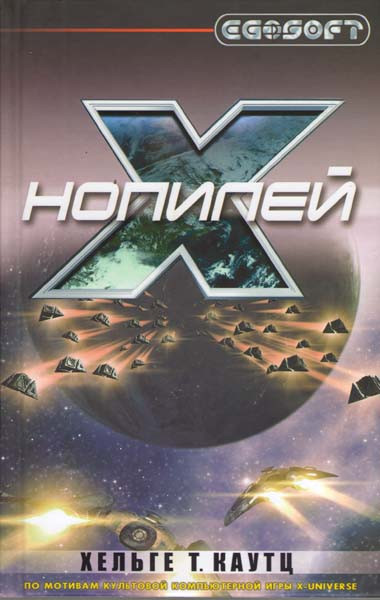 Нопилей на DVD Нопилей на DVD