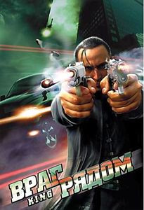 Враг рядом на DVD Враг рядом на DVD