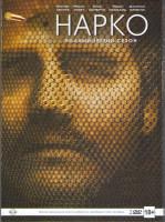 Изображение товара Нарки (Нарко) 3 Сезон (10 серий) (2 DVD)