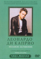 Изображение товара Полное затмение