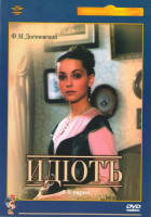 Изображение товара Идиот (6-8 серии)